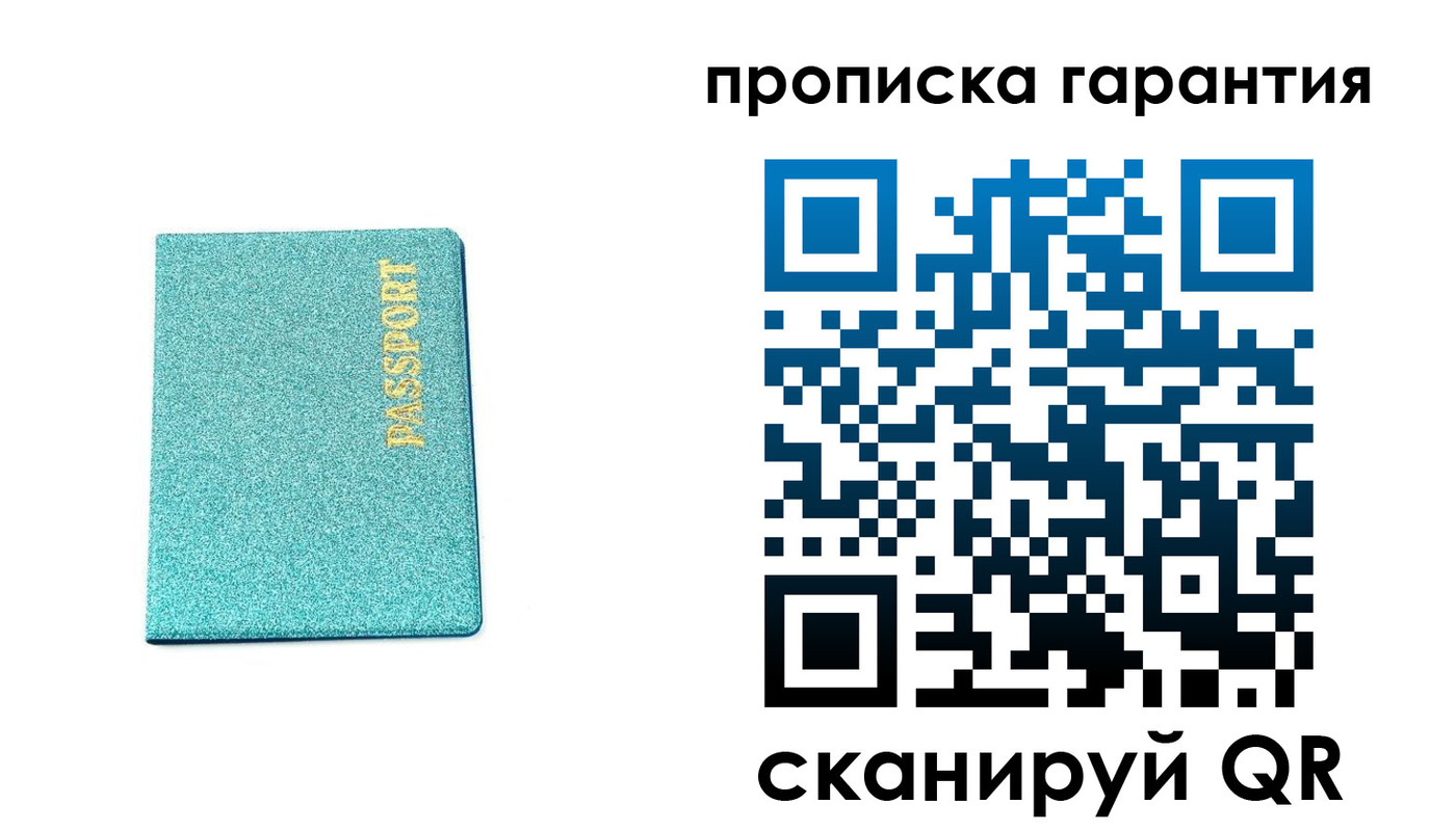 временная регистрация для школы в Батайске