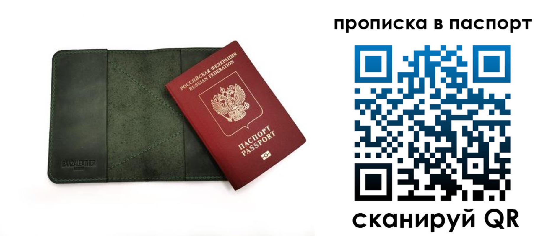 временная регистрация собственник в Батайске