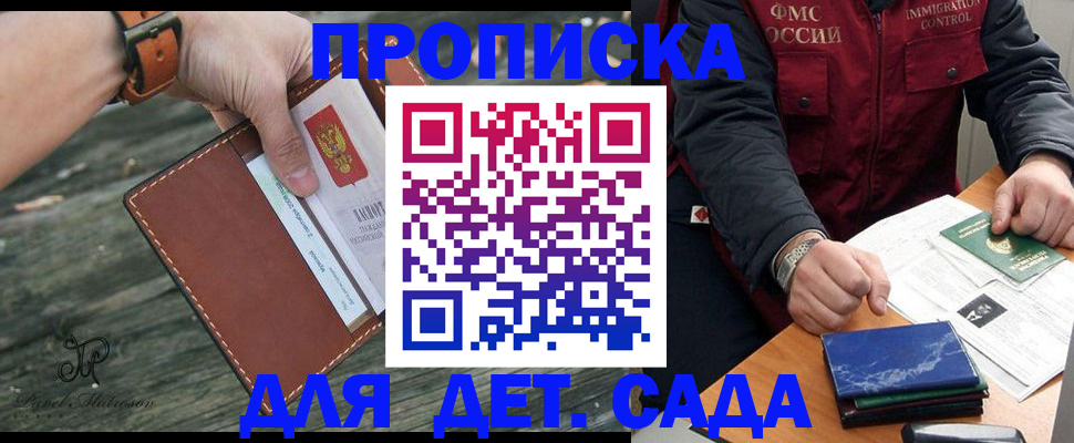 прописка иностранных граждан в Батайске