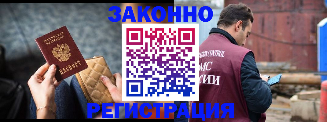 временная регистрация адрес в Батайске