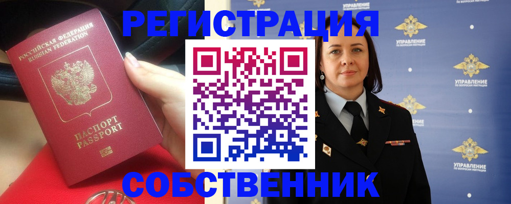 временная регистрация госуслуги в Батайске