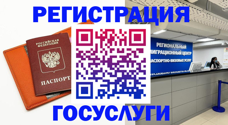 прописка 2025 в Батайске