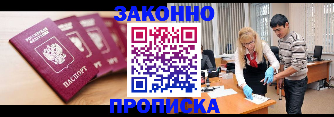 временная регистрация госуслуги в Батайске