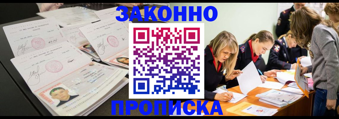 прописка поиск в Батайске